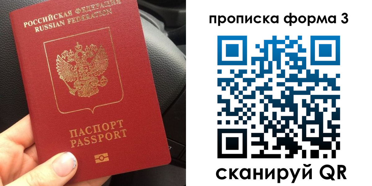 прописка гарантия в Кирсанове