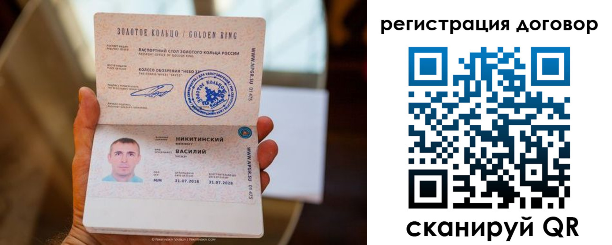 прописка ребенка в Кирсанове