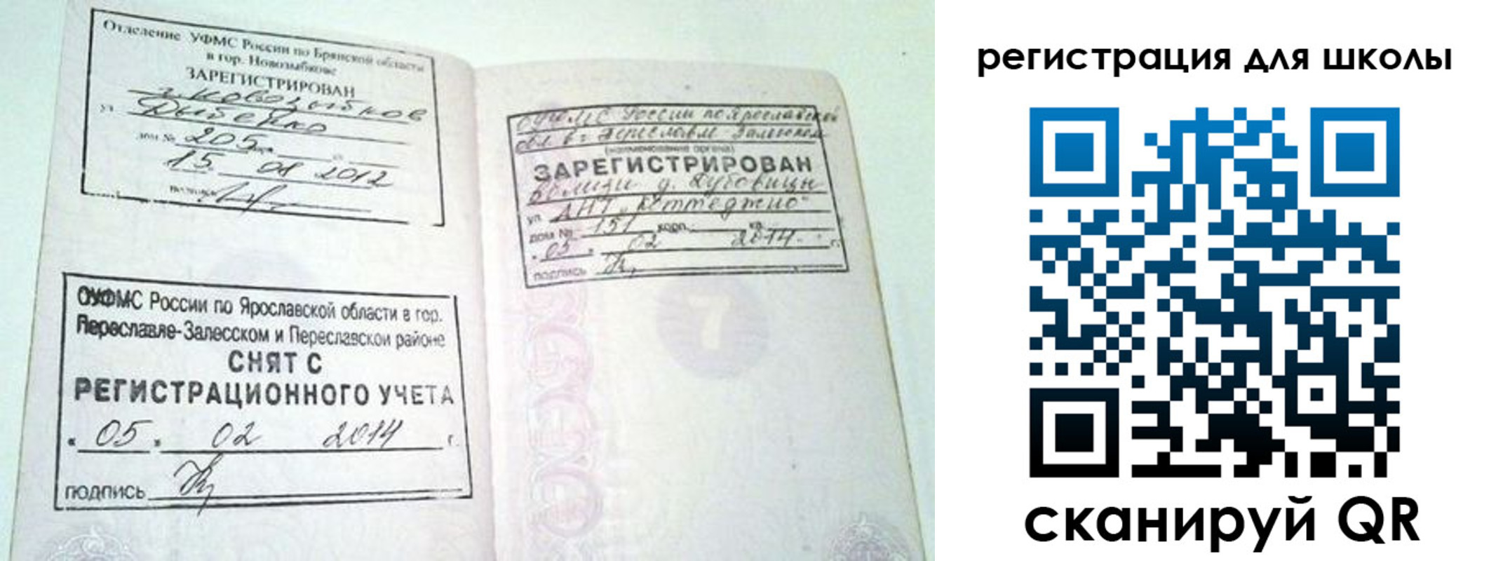 купить прописку в Кирсанове