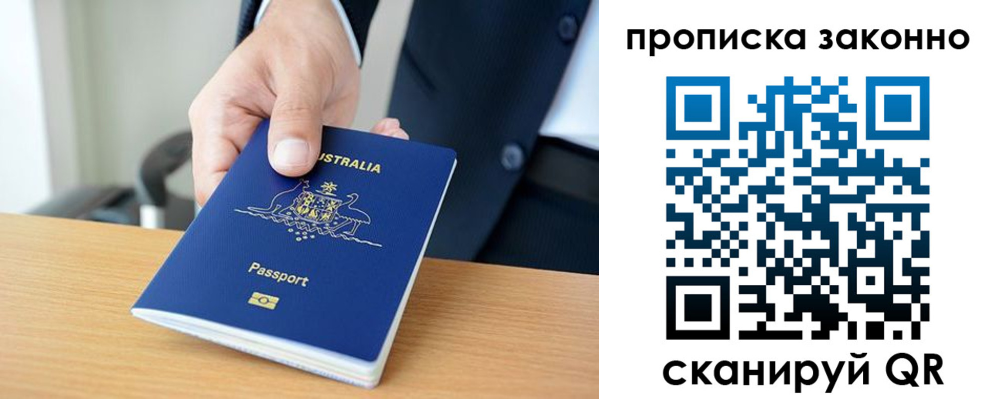 временная регистрация для школы в Кирсанове